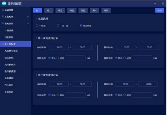 安科瑞分布式光伏與儲(chǔ)能協(xié)調(diào)控制策略的應(yīng)用分析2189.png