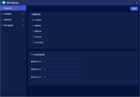 淺析安科瑞光伏發(fā)電系統(tǒng)在直流快速充電站中的應(yīng)用3199.png
