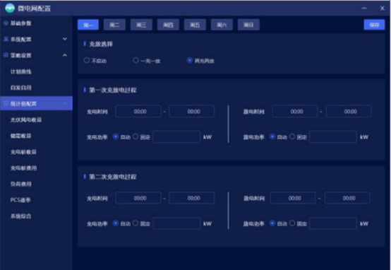 淺析安科瑞光伏發(fā)電系統(tǒng)在直流快速充電站中的應(yīng)用3287.png