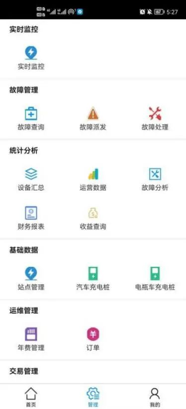 蛙跳算法攜手安科瑞，驅(qū)動(dòng)電動(dòng)汽車有序充電革新之路2855.png
