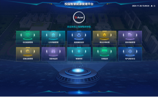 已過(guò)濾：節(jié)能背景下的高校宿舍用電現(xiàn)狀與智慧監(jiān)管平臺(tái)構(gòu)建探討4937.png