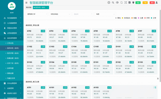 已過(guò)濾：節(jié)能背景下的高校宿舍用電現(xiàn)狀與智慧監(jiān)管平臺(tái)構(gòu)建探討4965.png
